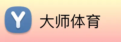 大师体育 Logo